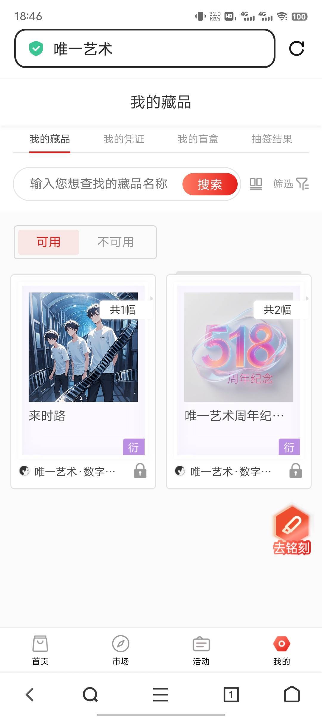 唯一这玩意，不至于一两块手续费都能亏吧

88 / 作者:467761729 / 
