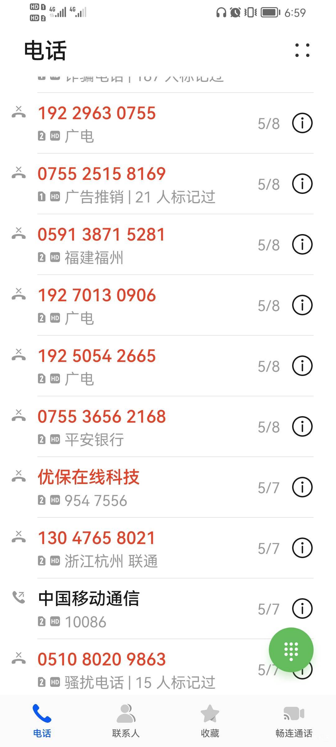 被平安银行起诉了，能不能和银行协商
57 / 作者:奴良陆生 / 