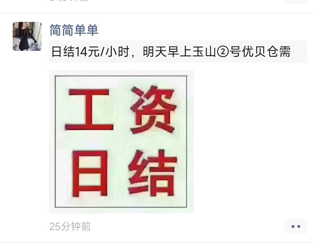 全国中介都一个样，宁波的日结14.东莞的日结13


62 / 作者:卡农豆包 / 