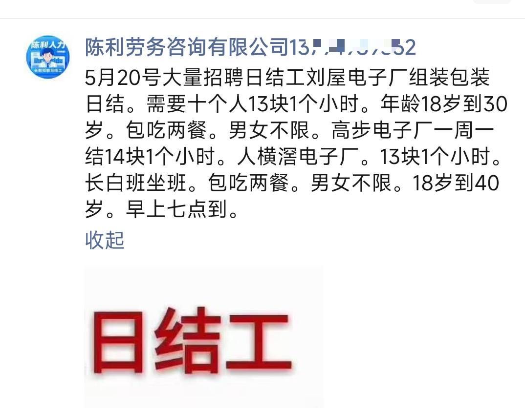 全国中介都一个样，宁波的日结14.东莞的日结13


75 / 作者:卡农豆包 / 