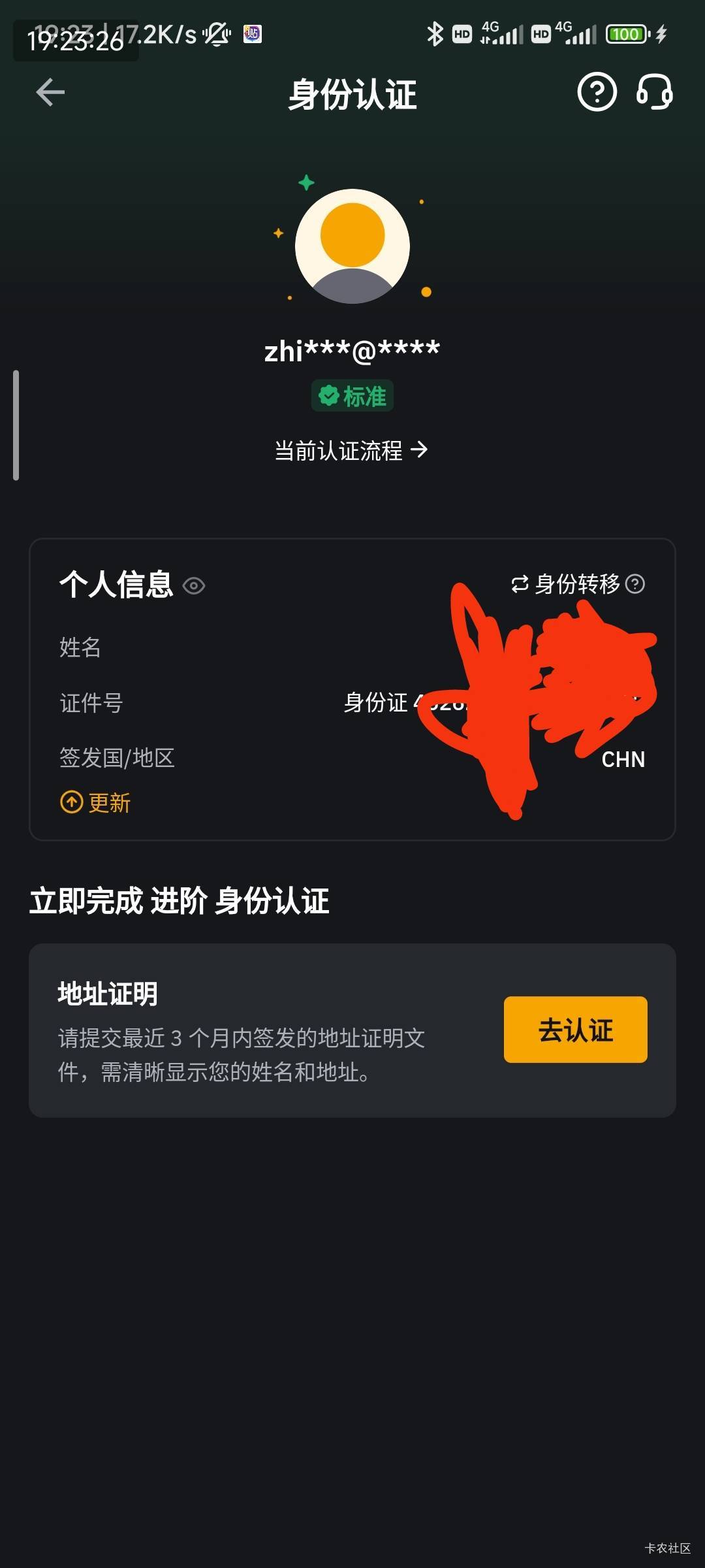 BYb用驾照认证可以看得出来，在这个地方看

51 / 作者:小小拉怪 / 