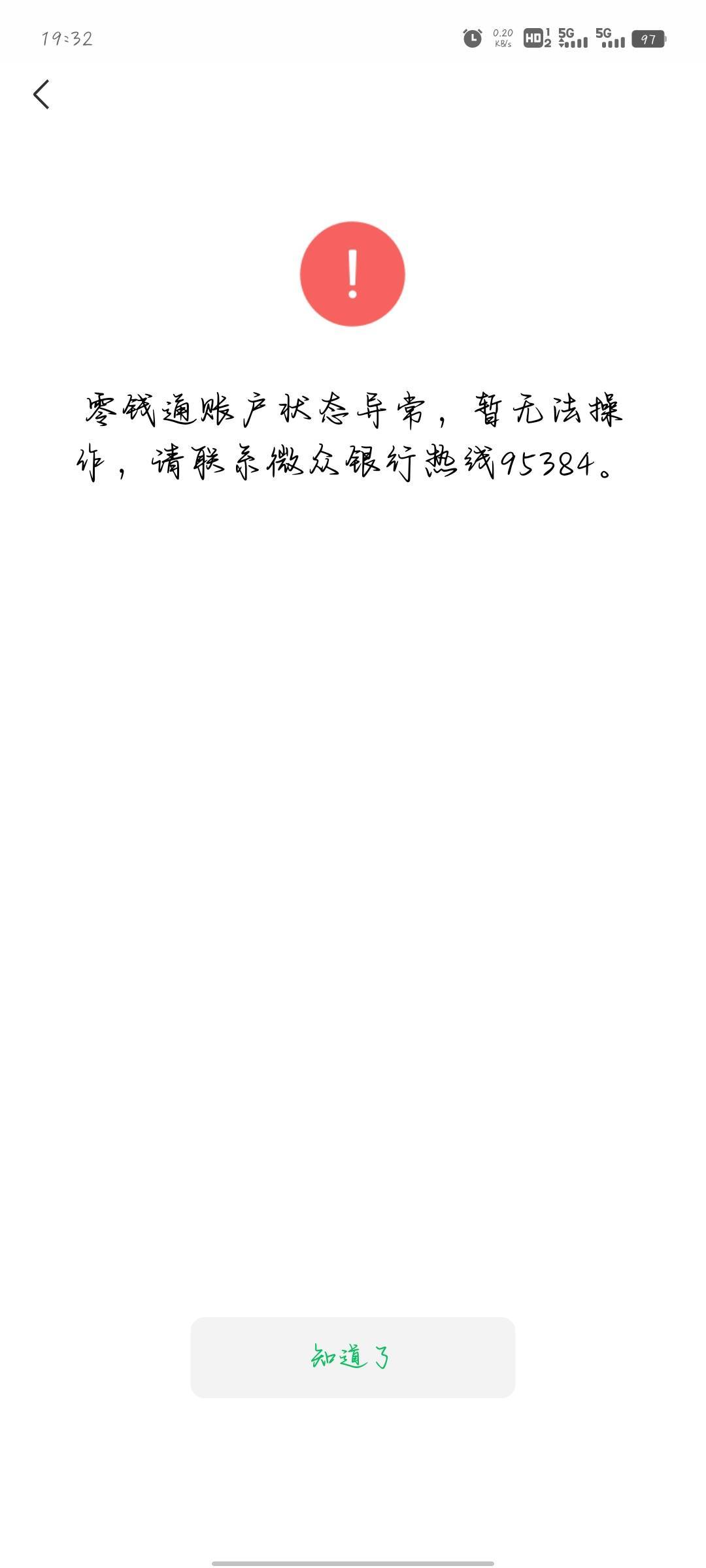 腾讯可真乱啊，一分钱没存进去过就这样了？

41 / 作者:分析可以五排 / 