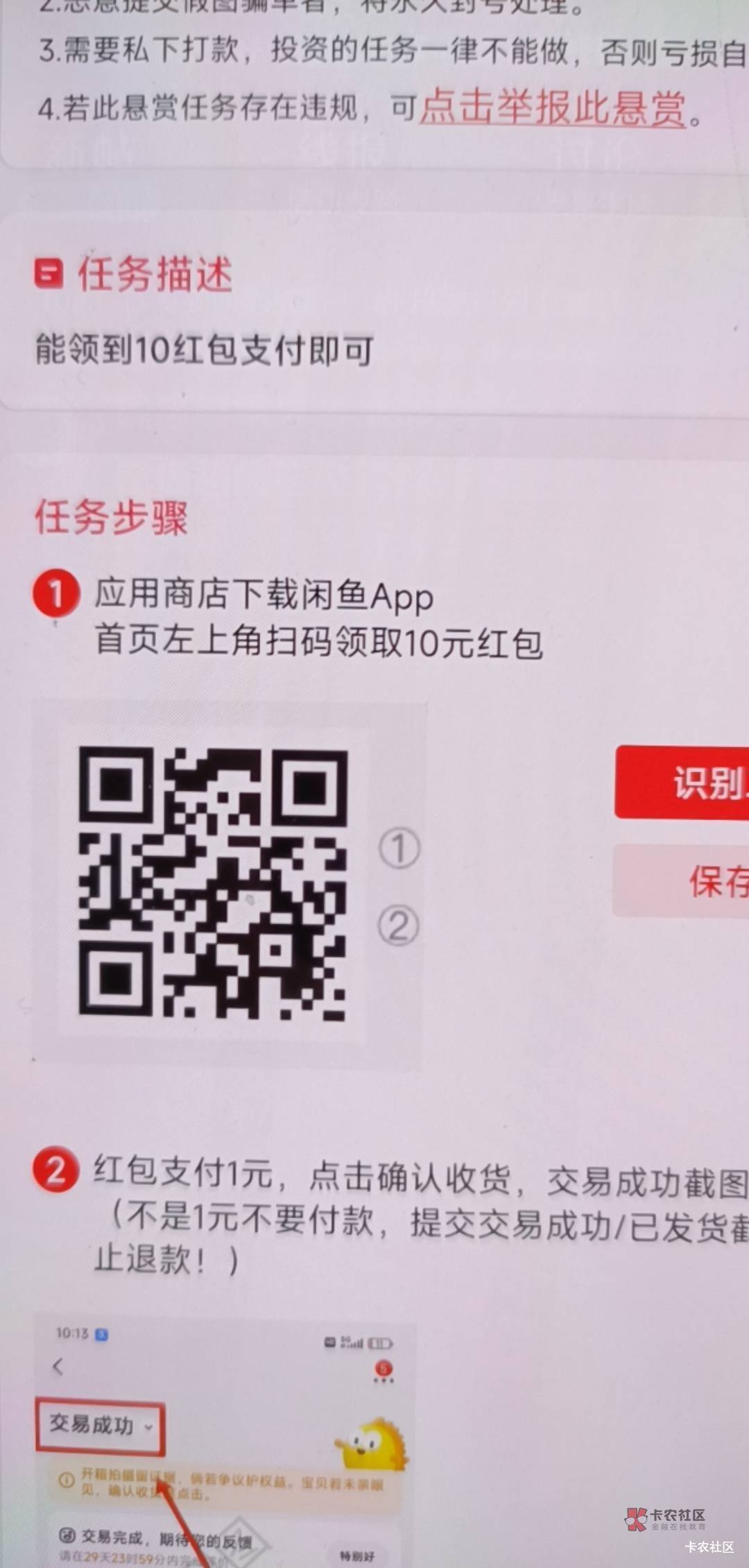可以，闲鱼两个号都有，一个19红包，一个10红包，买了30e卡这毛真舒服

62 / 作者:撸口狂魔1996 / 