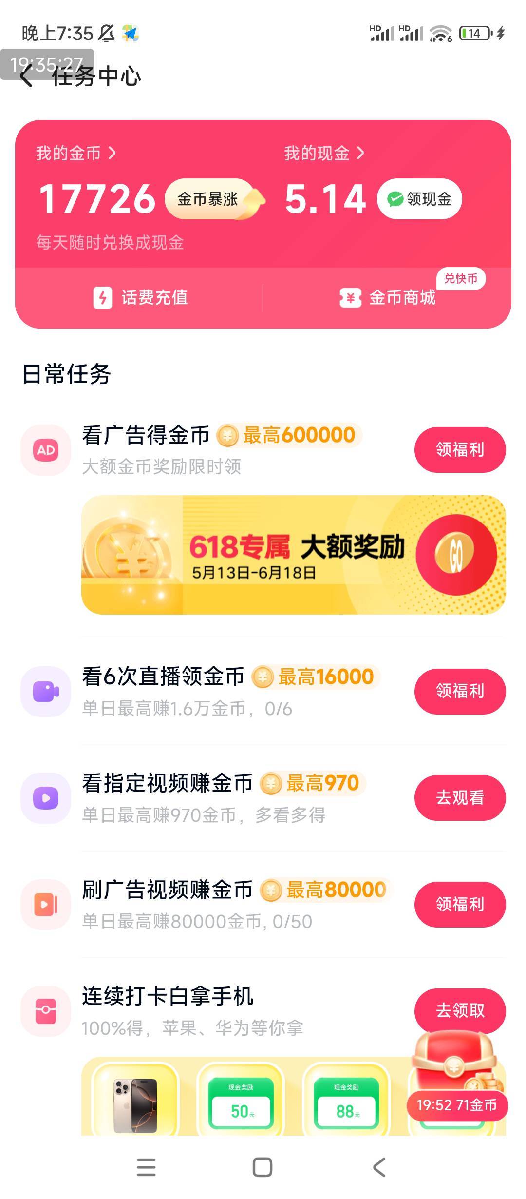 我的快手号每次看广告8块以上就黑，一黑就是10多天，白后都不敢多看了。现在每天就看24 / 作者:卡农*书记 / 