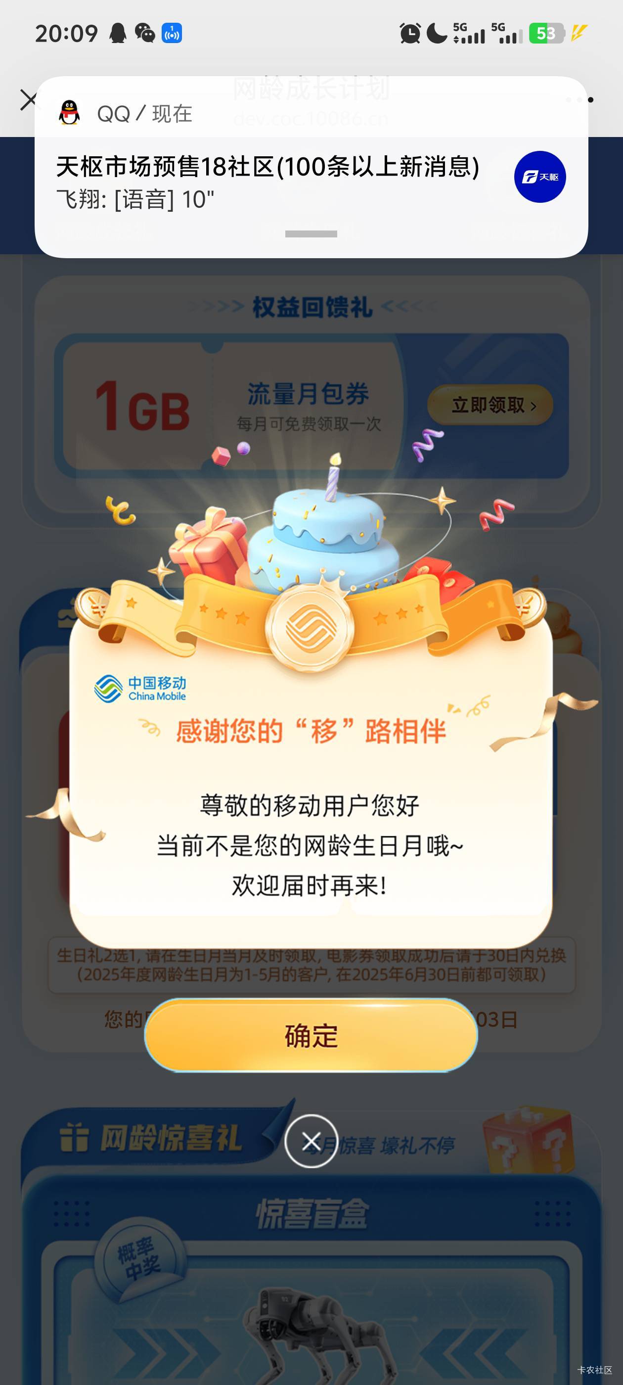 老哥们，这移动啥情况？有一个领不了，一共三个号

26 / 作者:一会给你打电 / 