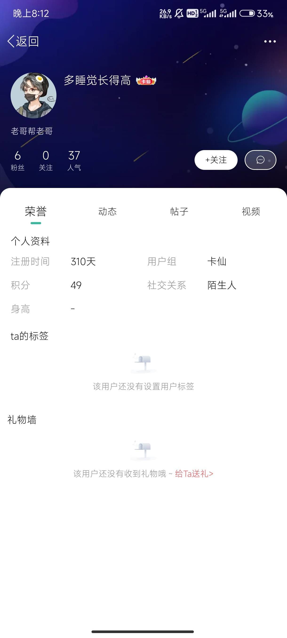 你要来吗？来就说一下  

87 / 作者:厌桁科技 / 