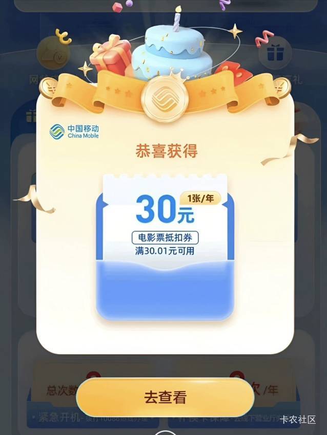 老哥们，移动这个你们都多少出的咸鱼？有个15回收的价格合适吗

65 / 作者:一会给你打电 / 