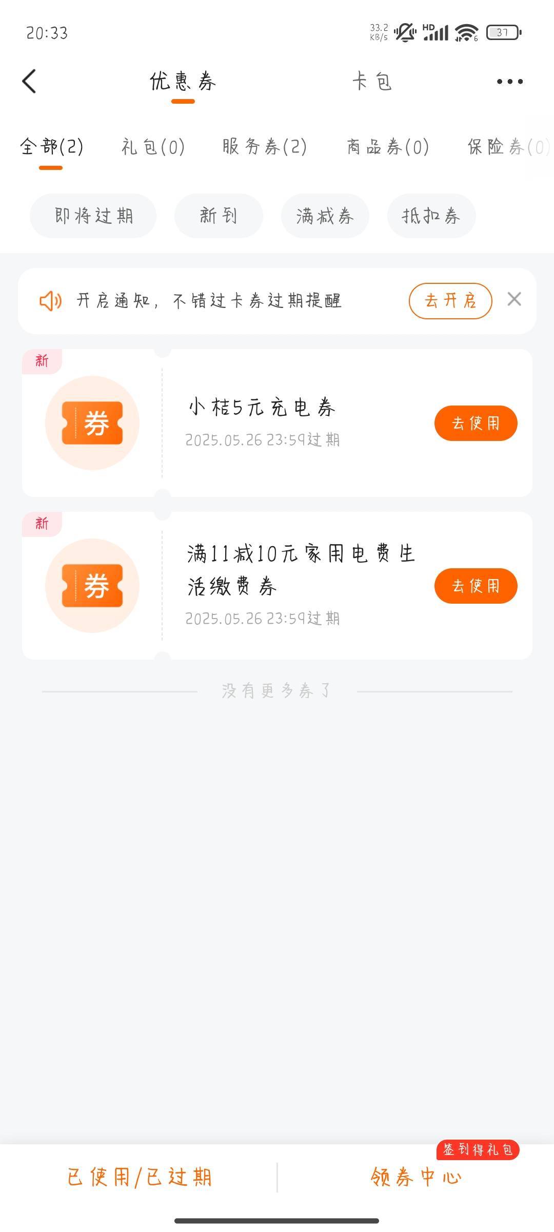 代缴费11   8出

46 / 作者:晚饭没得吃 / 