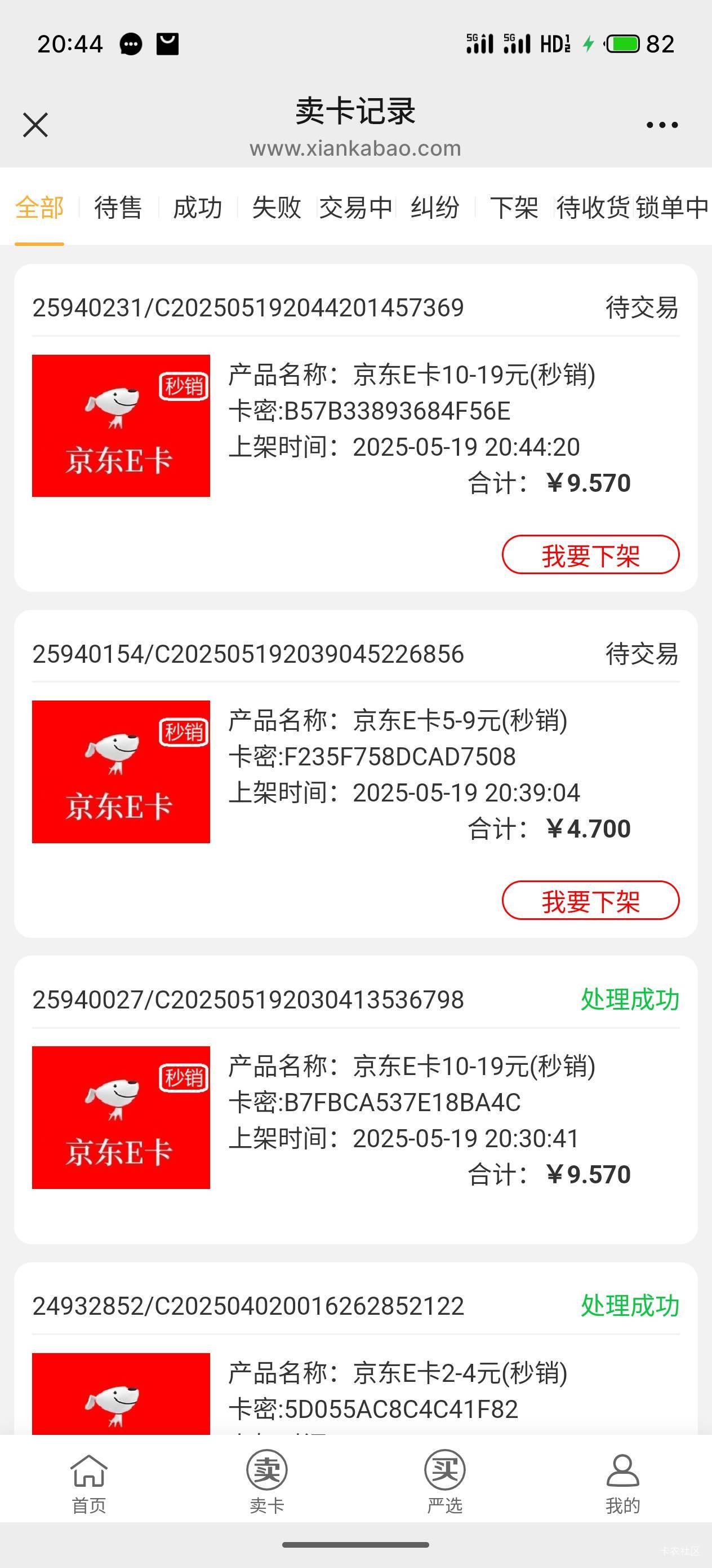 快去拿闲鱼红包，把所有的zfv宝  淘宝  手机都登上去骚

77 / 作者:王德发69 / 