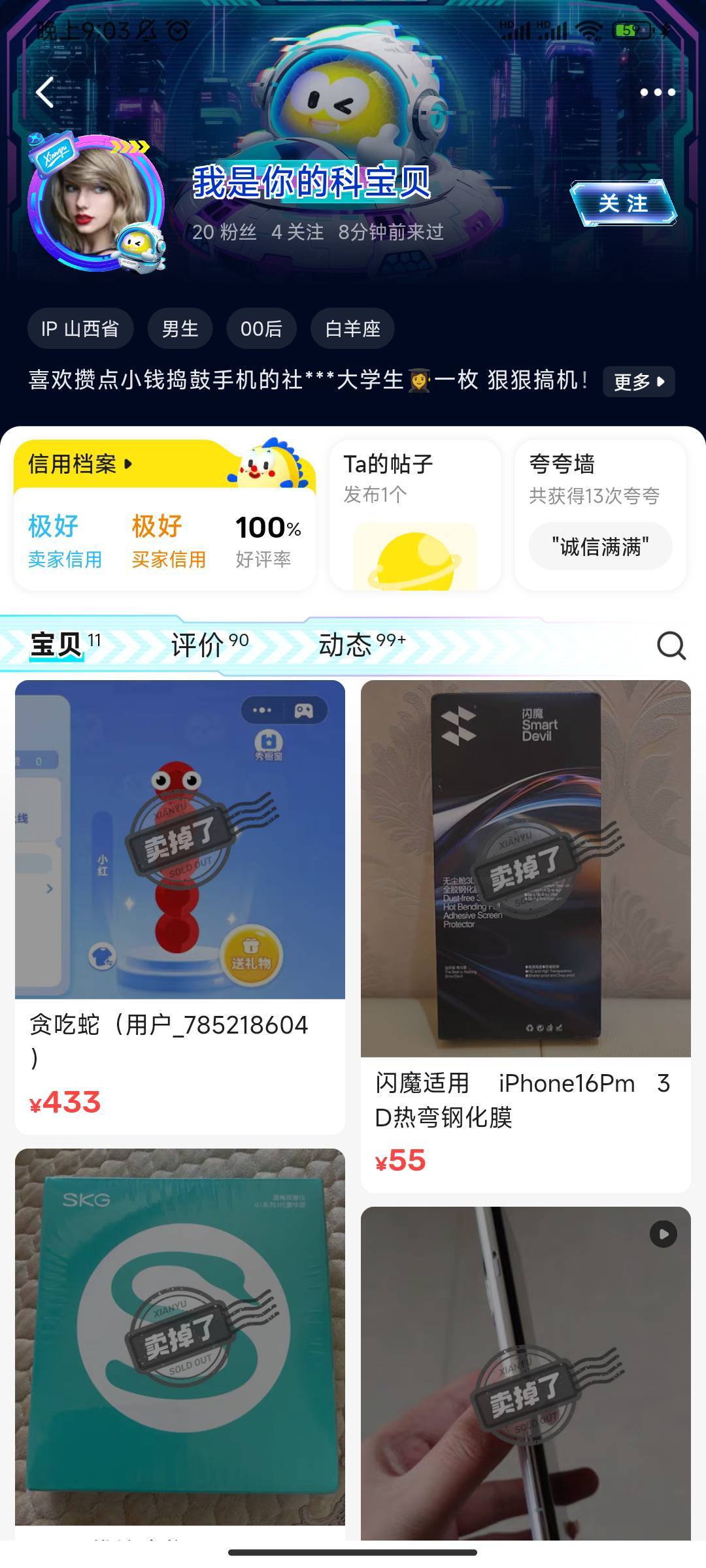 不熟悉黄鱼，第一次投诉选错了，成立也不退款，客服还说不能修改不能撤销。勾八霍科任62 / 作者:帅帅的说 / 