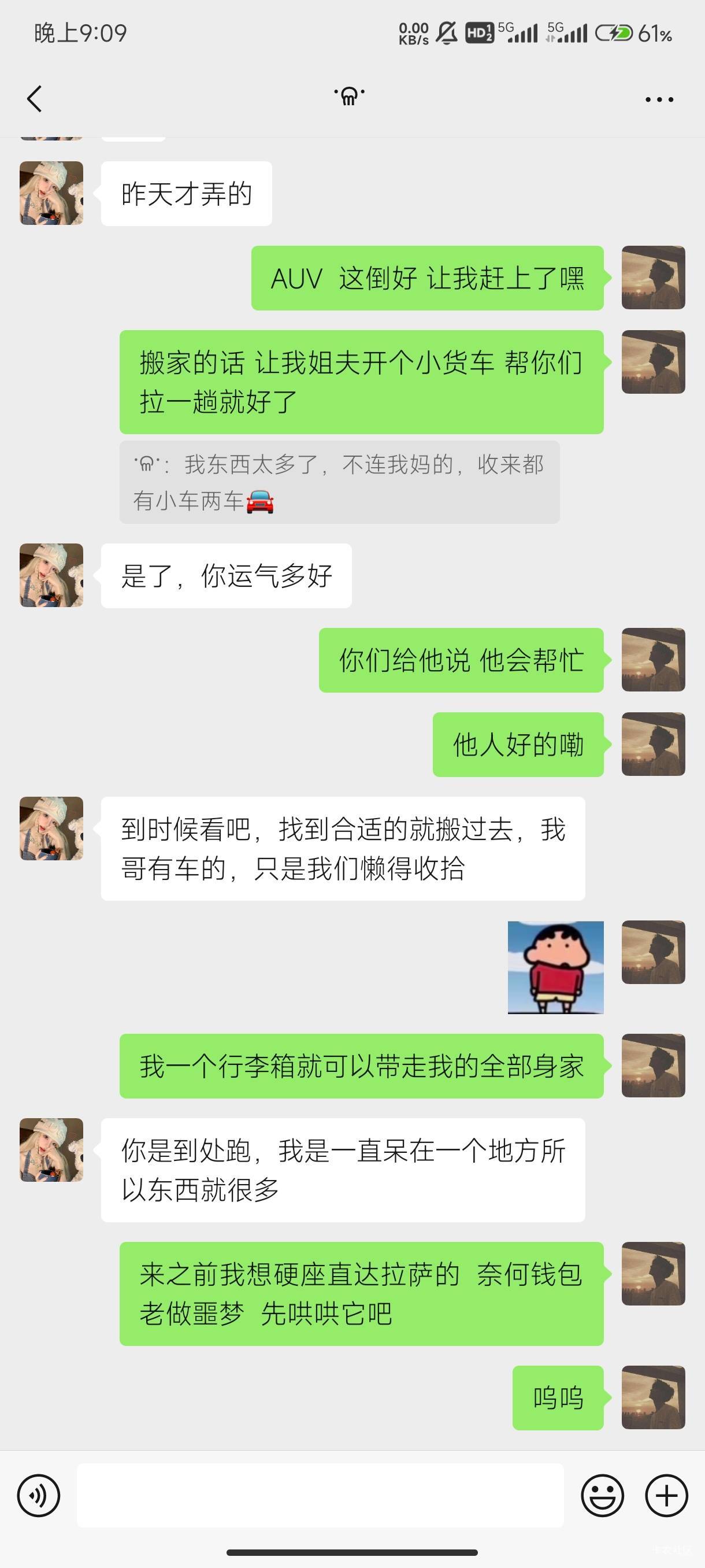 哥哥们  我这样跟女孩子聊天会显得冒昧吗？

82 / 作者:厌桁科技 / 