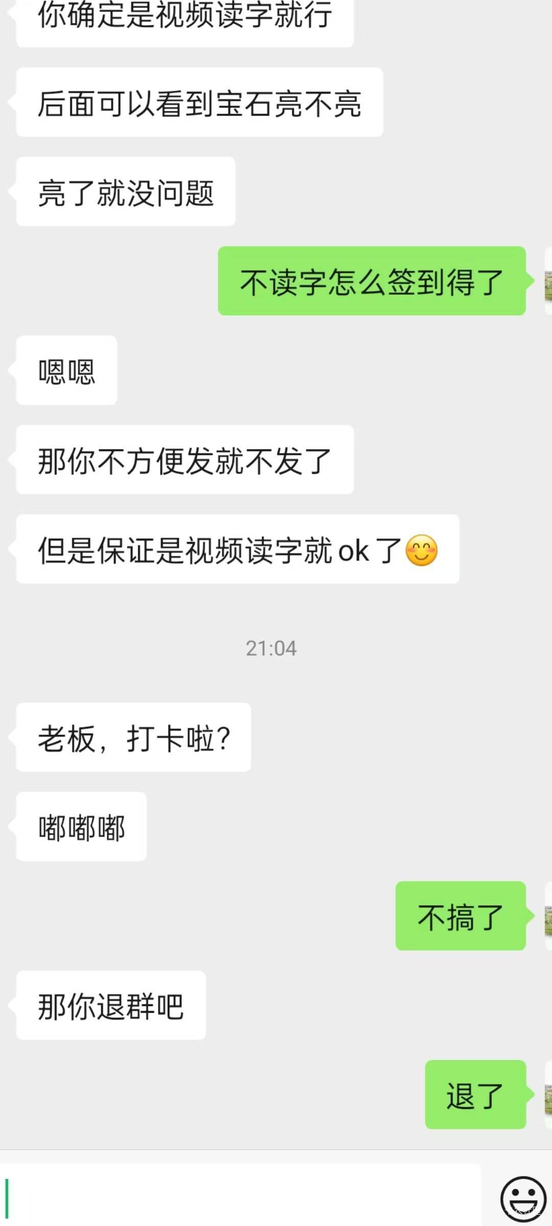 p客不惯着他们，人家签到15，他给5，签到第五天了

76 / 作者:随遇如安 / 
