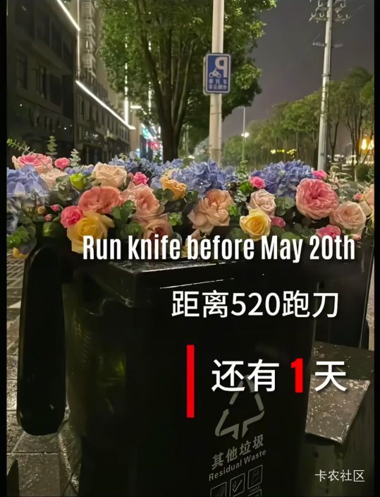 快，速度，首发，明天520 ，可以现实跑刀开宝箱盲盒了，装备全靠捡，但是兄弟记住，花63 / 作者:云祁 / 