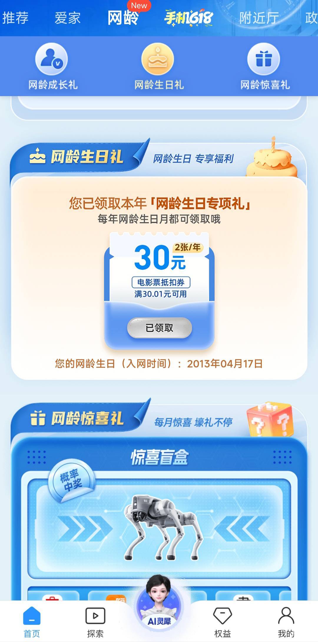 移动真g！显示已领取不能用不到账！名下有销户未结清的费用。什么活动都不给用

40 / 作者:九菊一派@ / 