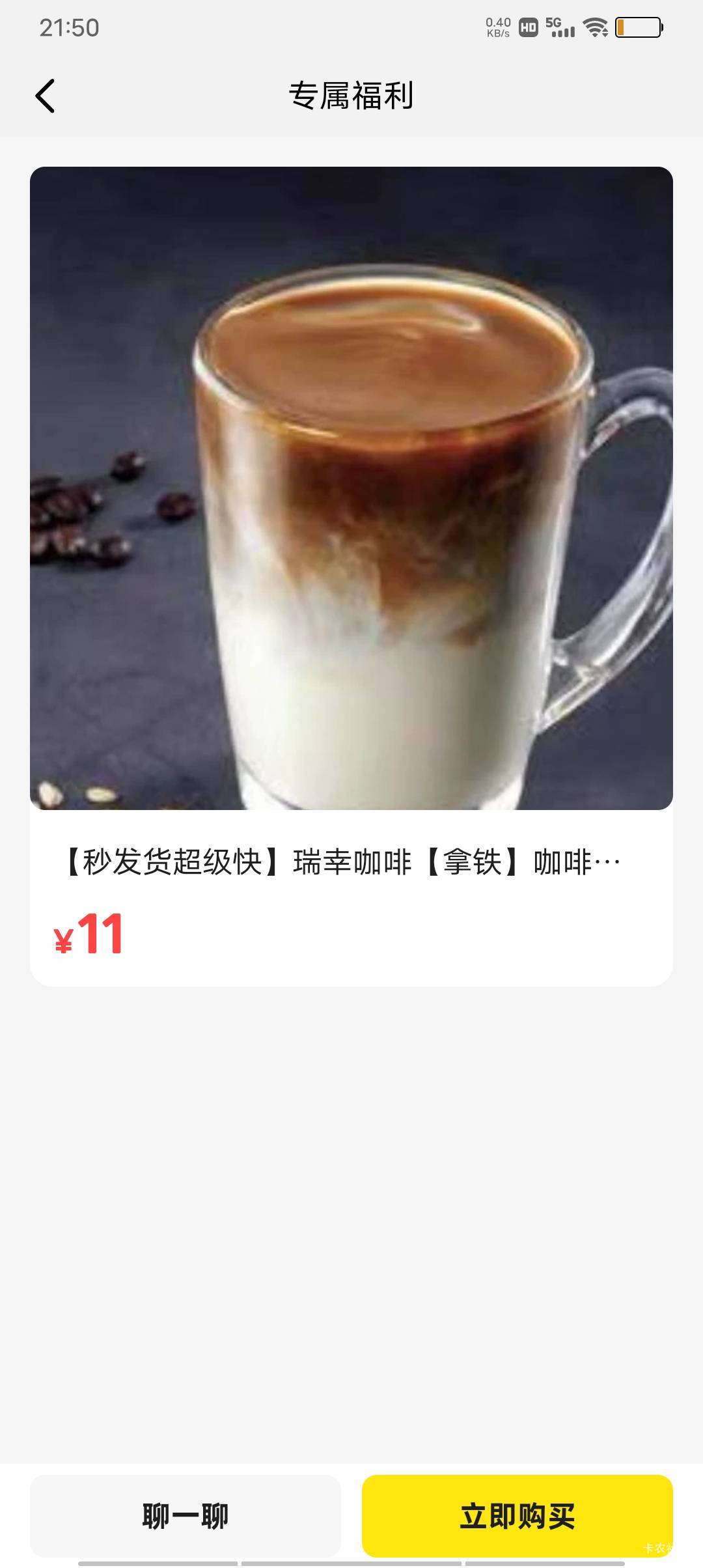 咸鱼我怎么扫出来是这个

45 / 作者:极速微：Mnkncr / 