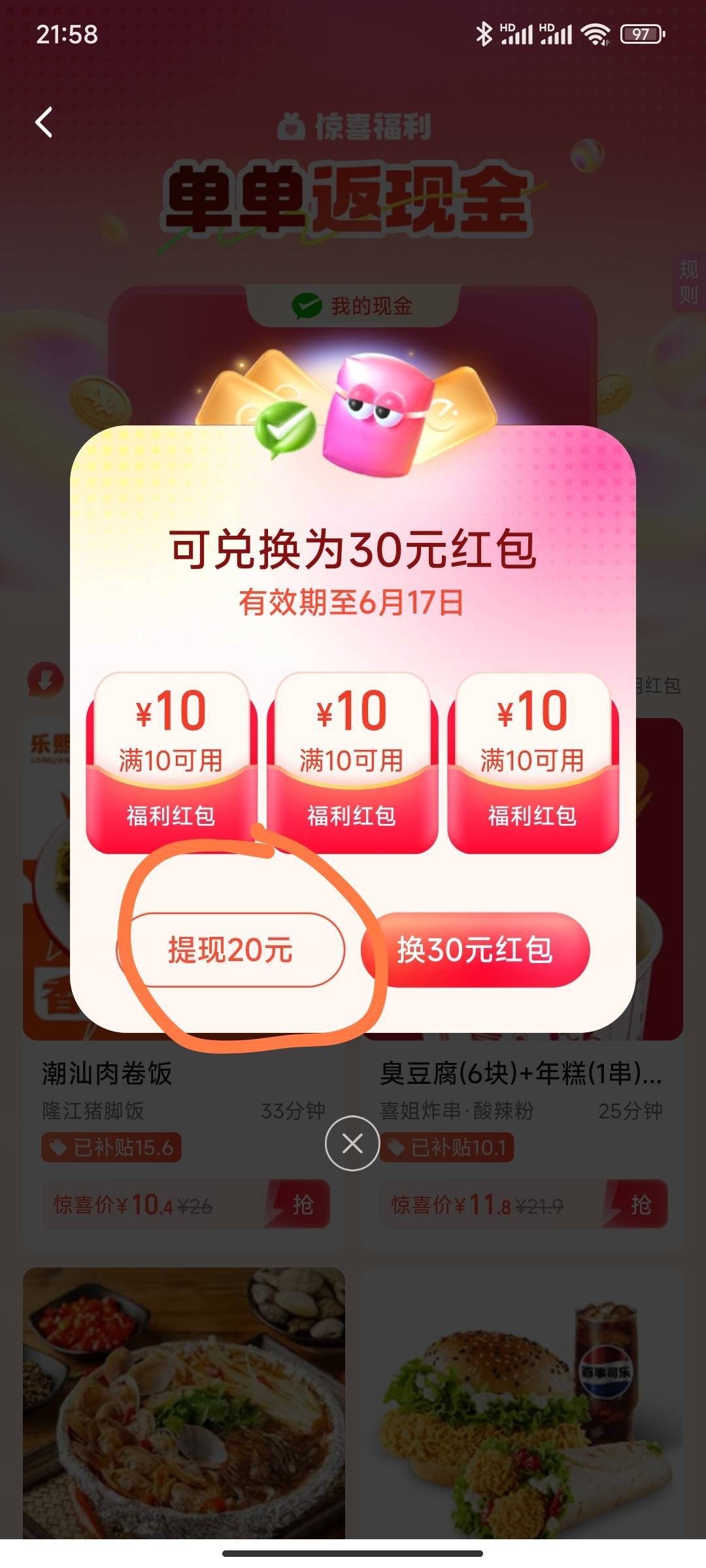 这提哪里去了，9怎么没有绑卡提示啥的

9 / 作者:五竹回京了 / 
