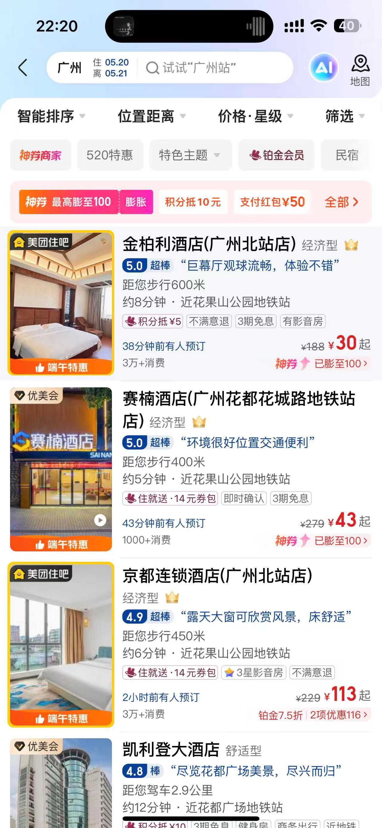 老哥们美团这100红包，能出多少毛啊！明天到期了。


39 / 作者:戒赌吧老哥 / 