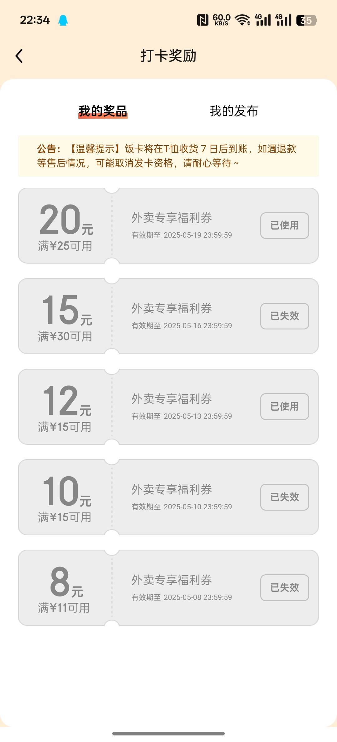 东子666太会玩了，早不说晚不说就马上可以拿到手了来个公告，还断绝了7天无理由退货申11 / 作者:卡农人才济济 / 
