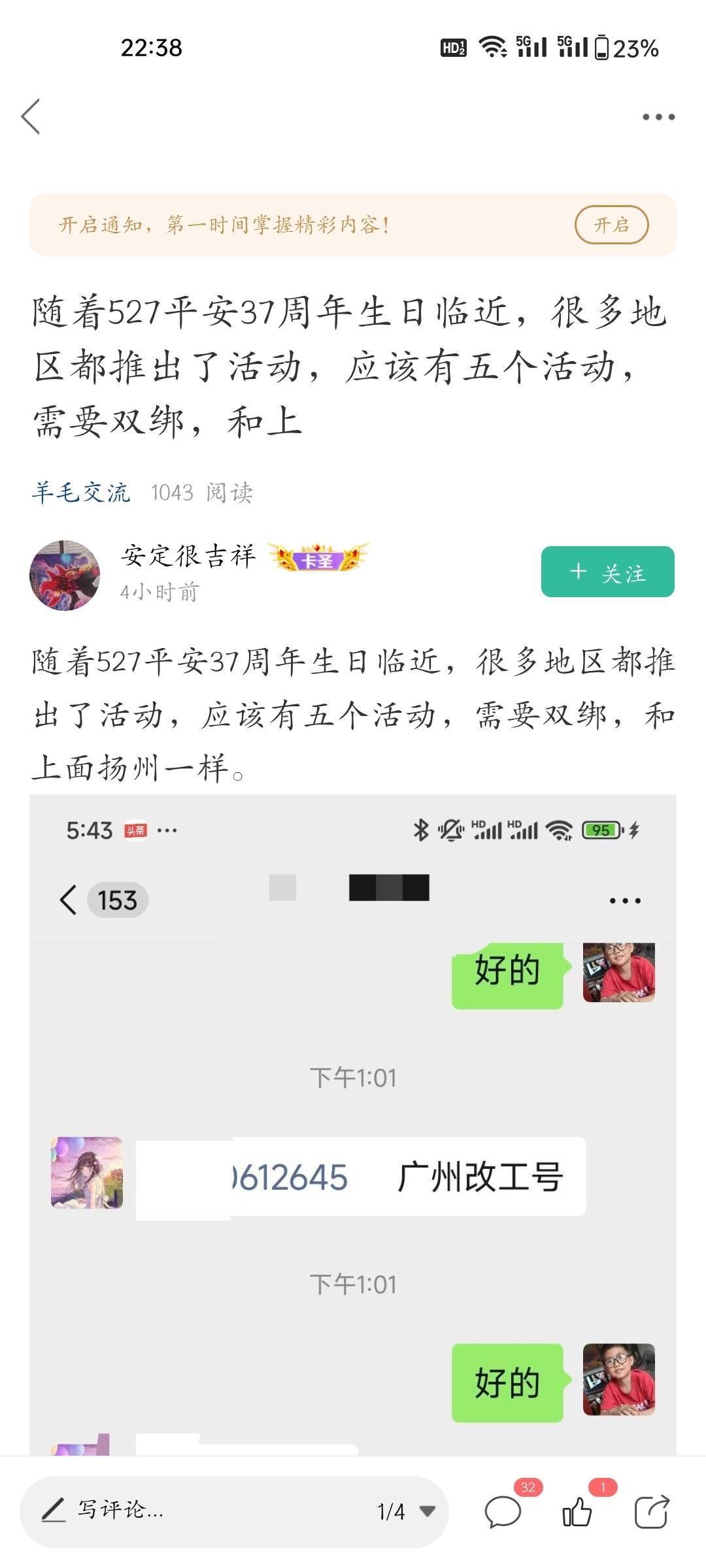 这是哪里的老哥们快去破解啊

81 / 作者:程冠希哥哥 / 