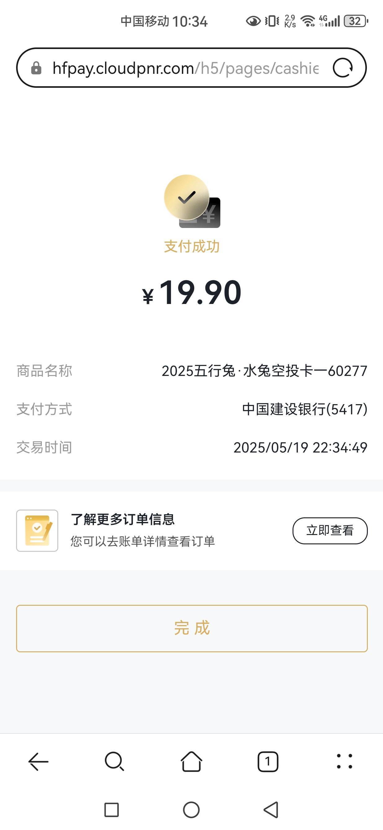 火兔必买一张支持一下

84 / 作者:文书思密达 / 