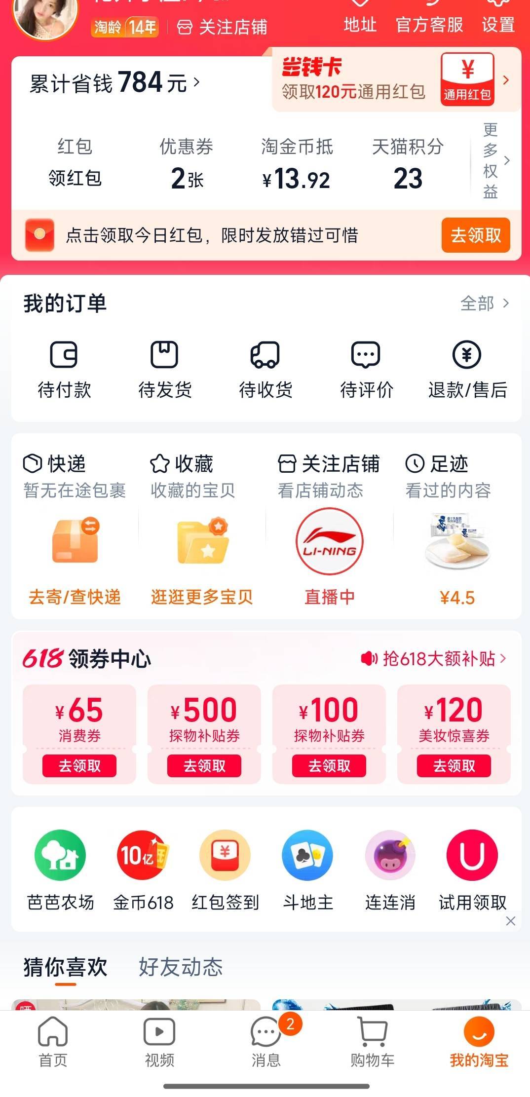 淘宝随身贷真的有
我资质拉的不行，各种不下口子，试试其他人推荐的淘宝随身贷居然下37 / 作者:网赌老哥来退米 / 