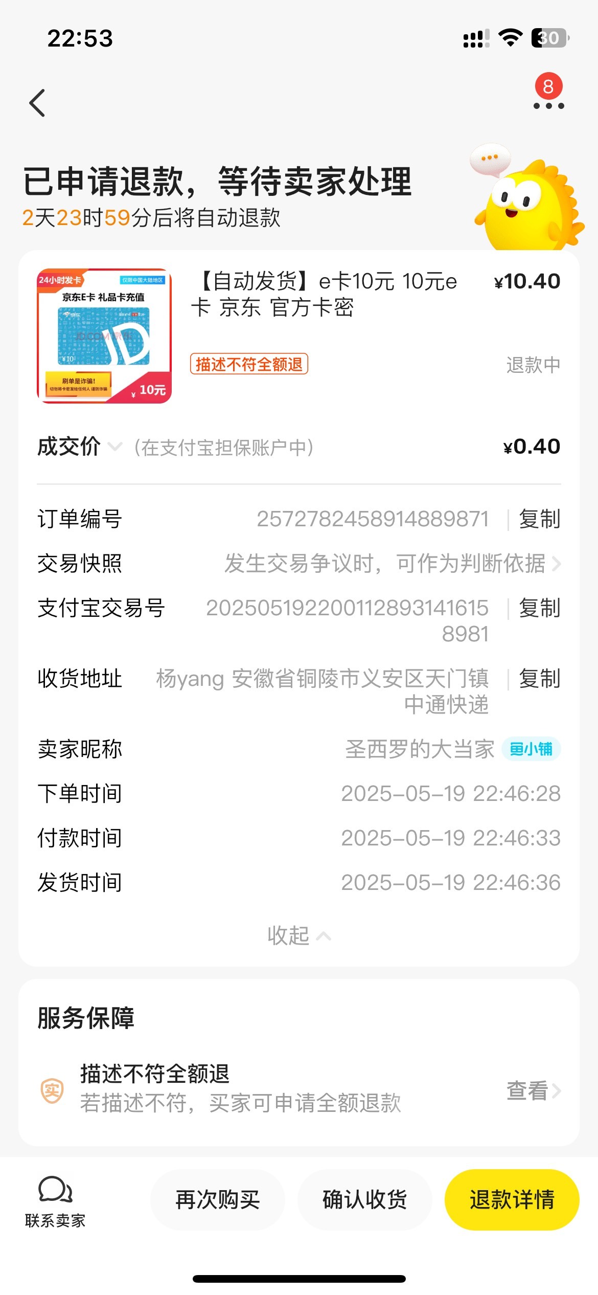 这家发绑定过的卡


21 / 作者:嘿嘿嘿鬼 / 