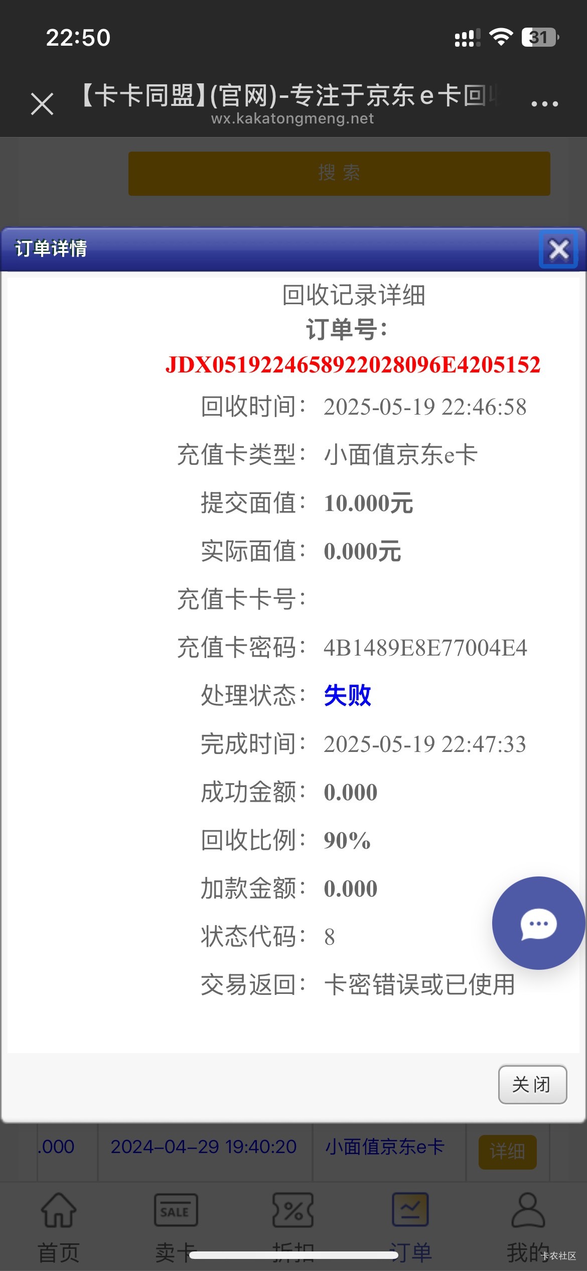 这家发绑定过的卡


69 / 作者:嘿嘿嘿鬼 / 