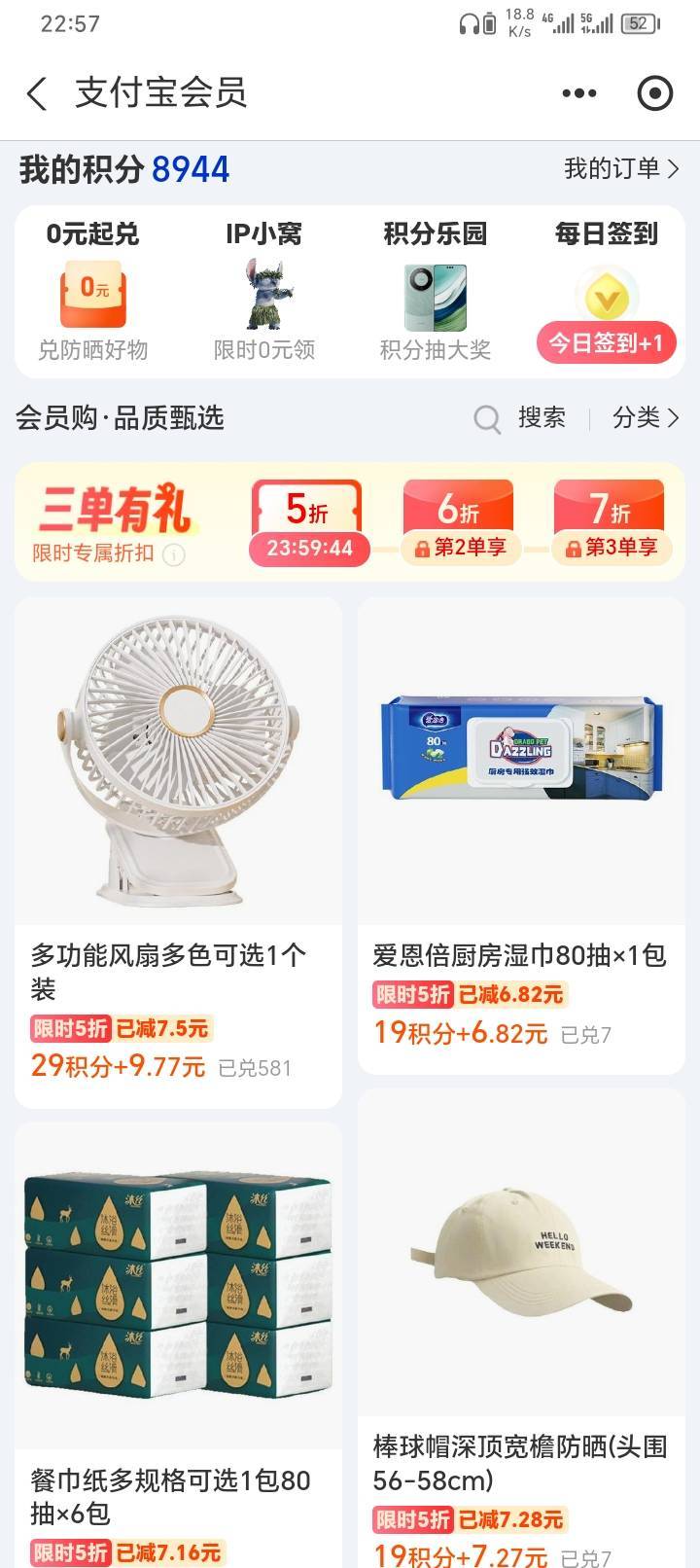 十块钱的小风扇

71 / 作者:yb230102 / 
