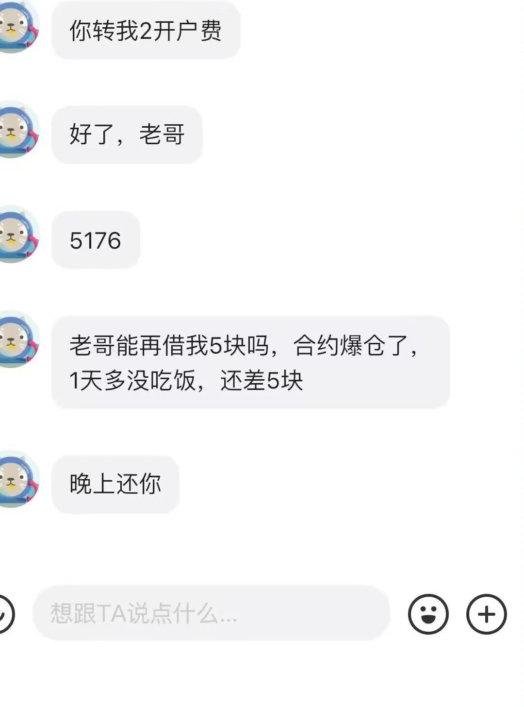 哪位老哥

7 / 作者:空想家001 / 