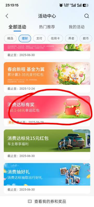 娇娇活动中心消费达标有奖


33 / 作者:旧梦迷藏 / 