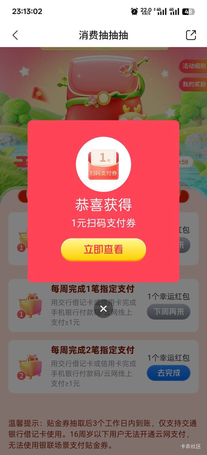 娇娇活动中心消费达标有奖


95 / 作者:旧梦迷藏 / 