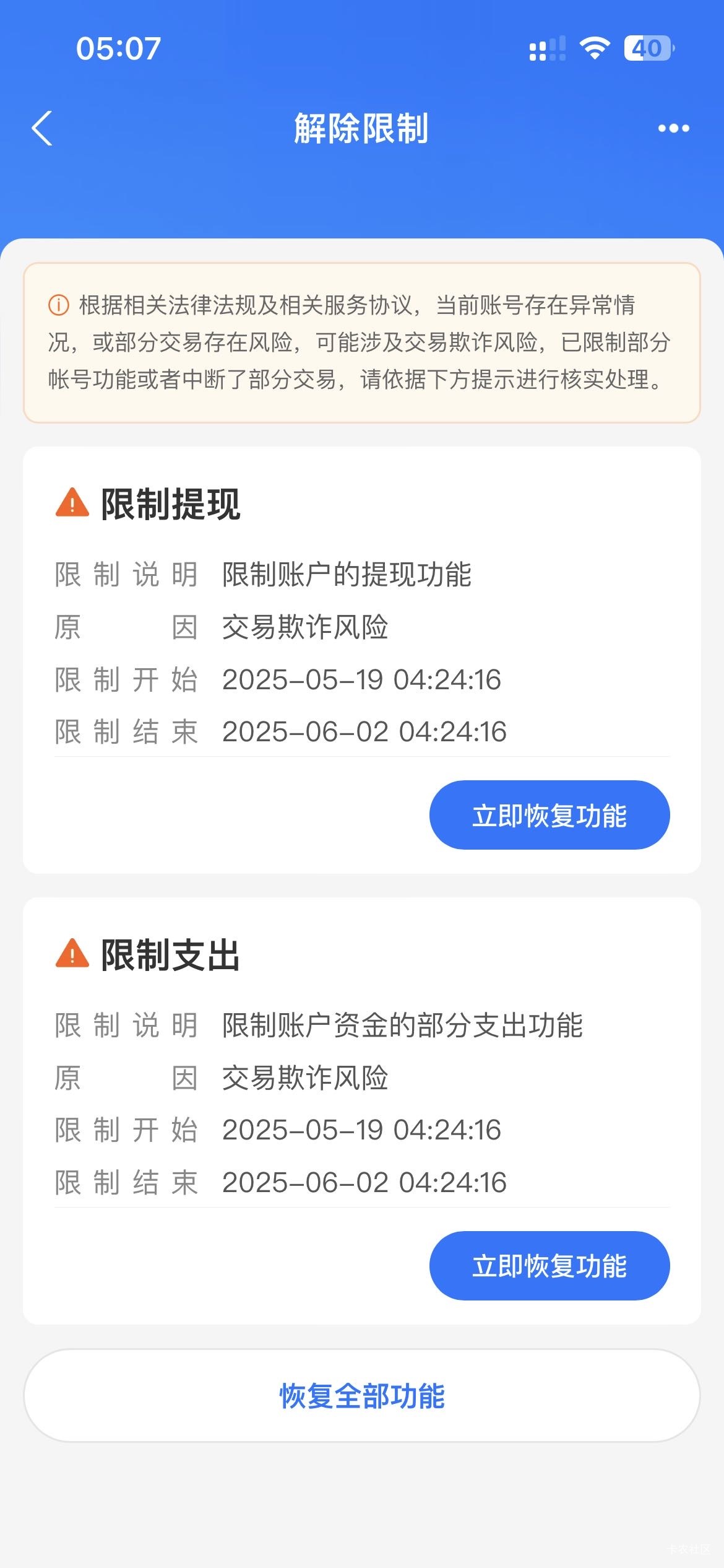 支付宝刚收款被限制能解决吗？卖币


18 / 作者:撸下来发工资 / 