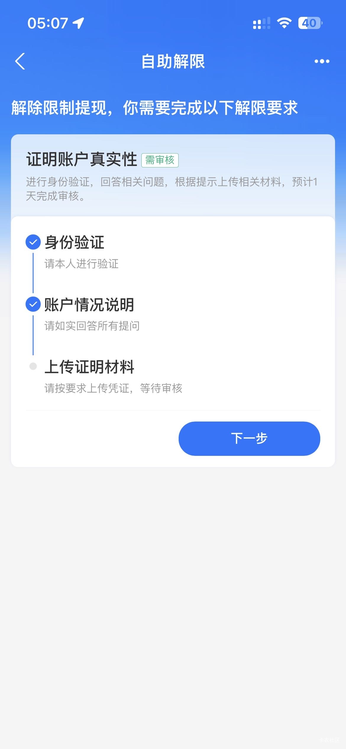 支付宝刚收款被限制能解决吗？卖币


70 / 作者:撸下来发工资 / 