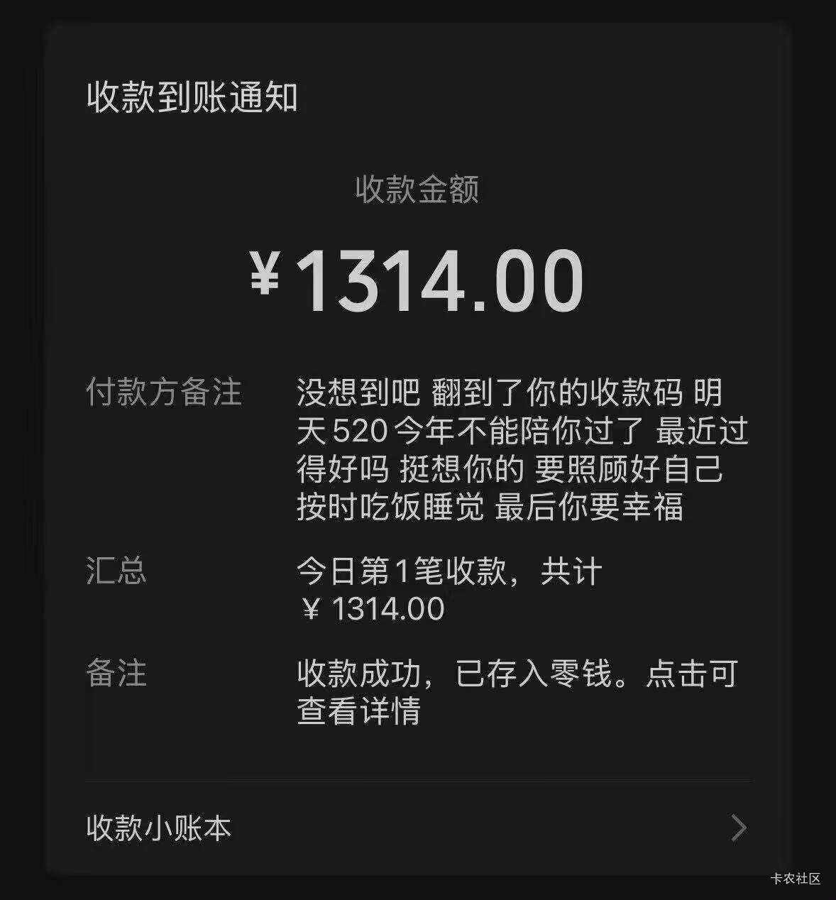 我说谁给我发消息呢，520了原来

2 / 作者:枫霜降 / 