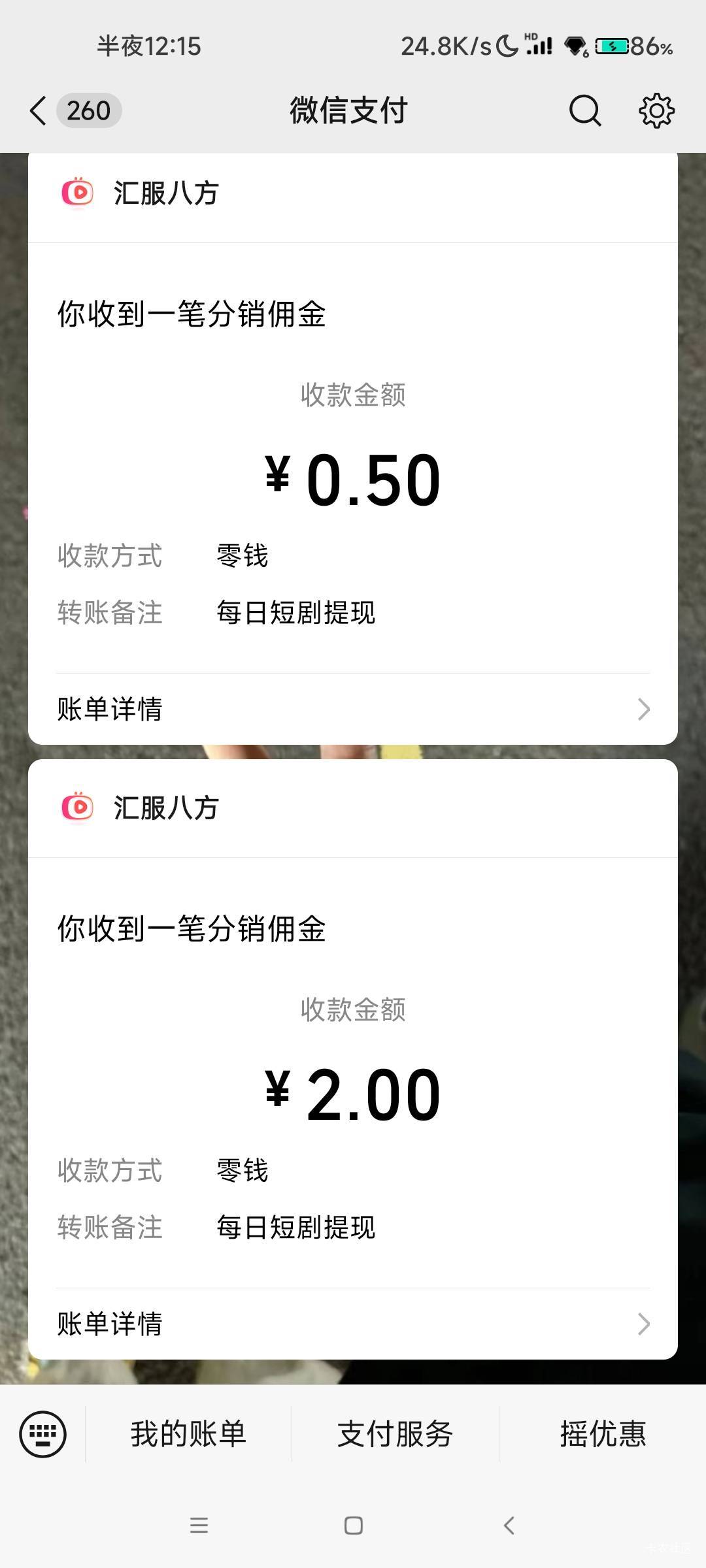 每天九块，靠广子破零 就是提五块以上要一天才到

94 / 作者:cck9 / 