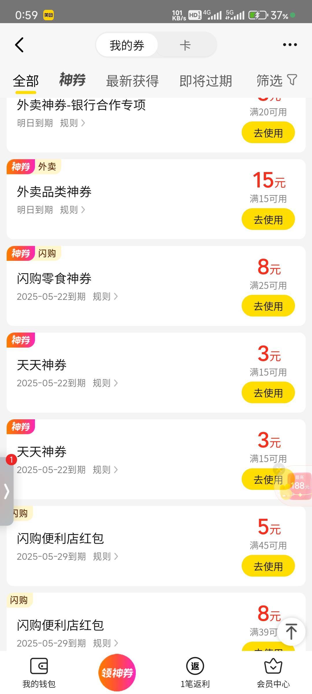 1.5一张搞了两张15，感觉比京东-20的点餐还要便宜

20 / 作者:那个女孩呀 / 