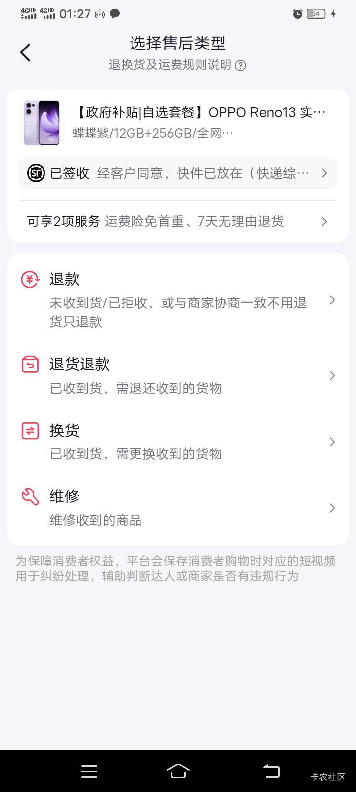昨天手机刚到，今天就躺平，然后再把手机退了吧。

88 / 作者:mmmmkbh / 