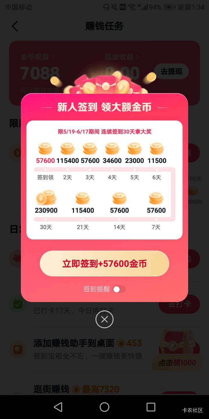昨天中午恢复出厂设置的，刚登录抖音突然给这么多，也没分身什么的

81 / 作者:答案艾 / 