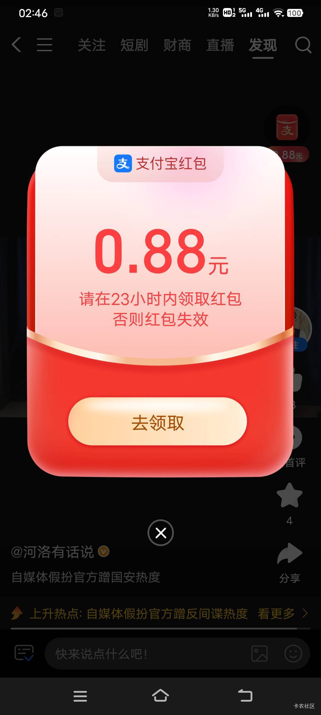 这支付宝视频看不懂，这个30的花了我三天才给看完，马上又来个0.88的，一分钟就看完了43 / 作者:亦航亦 / 