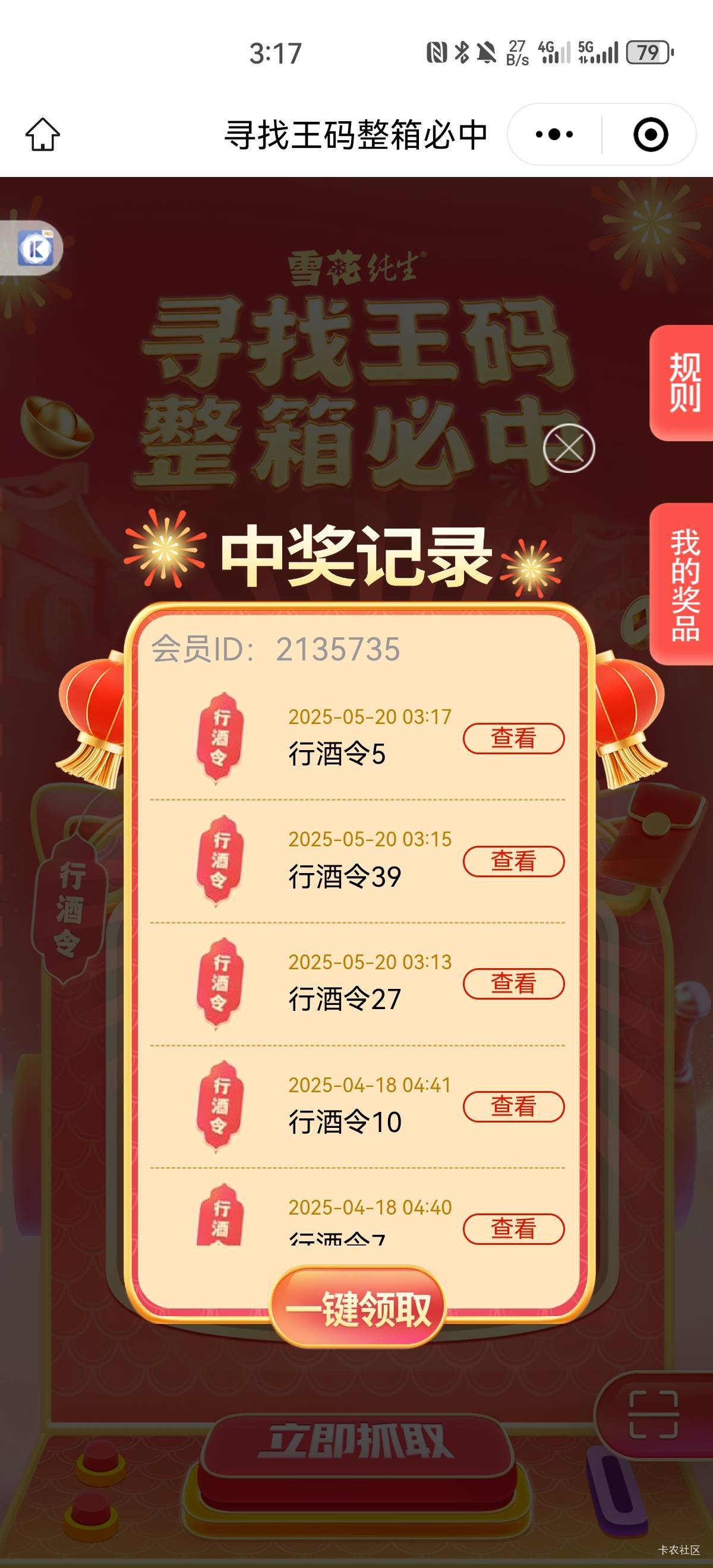 真有吗？为啥我一个不中啊

3 / 作者:night丶 / 