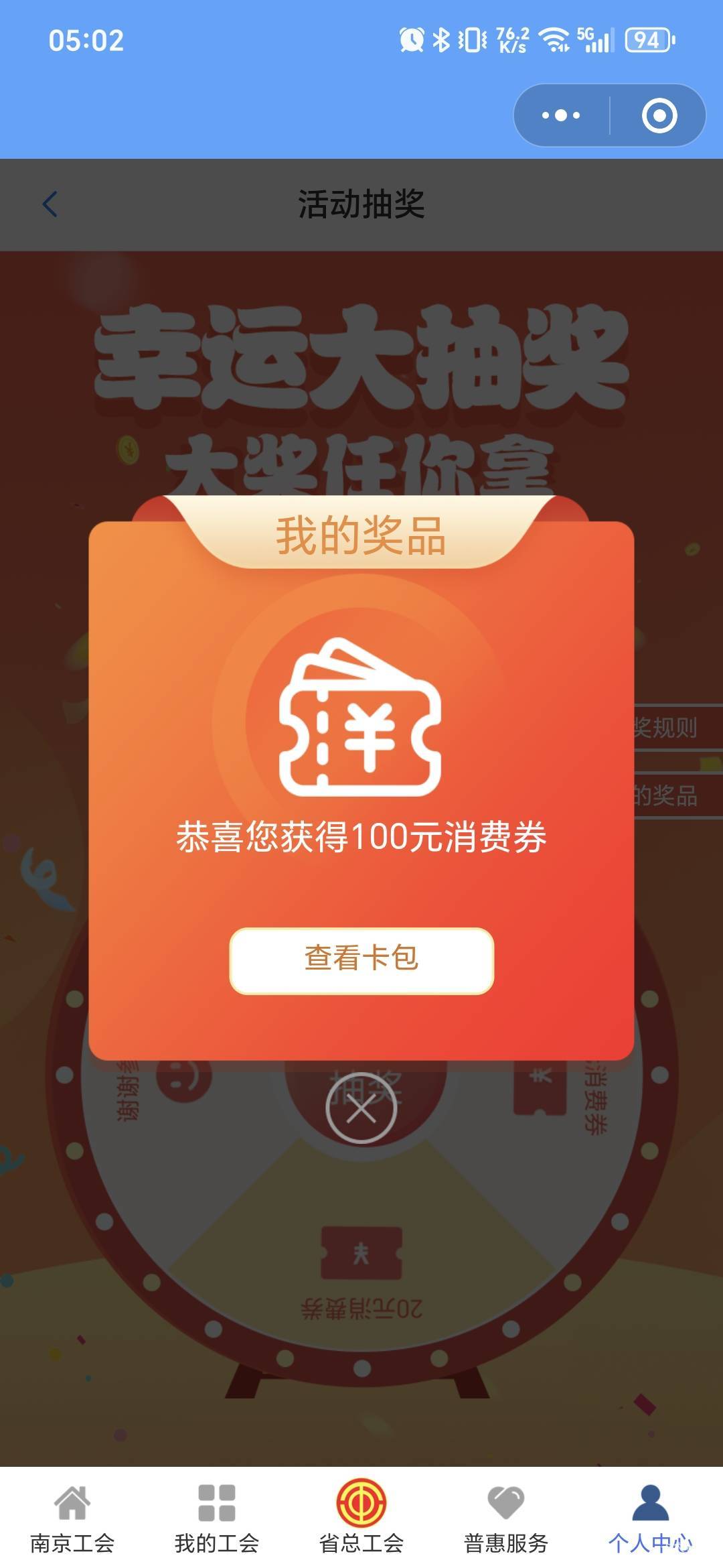 老哥们，一发中了，这个可以润多少

77 / 作者:可怜来了摸腿 / 