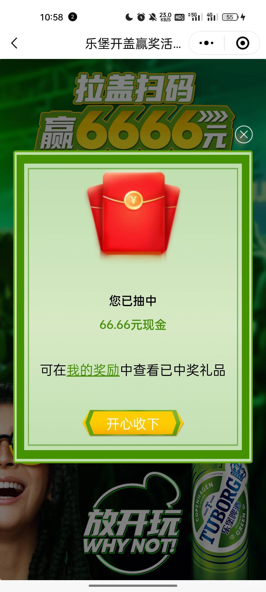 哎乐堡多一个 昨天中66  今天一个没出 亏了10块 就两个6.66

73 / 作者:剑来之陈平安 / 