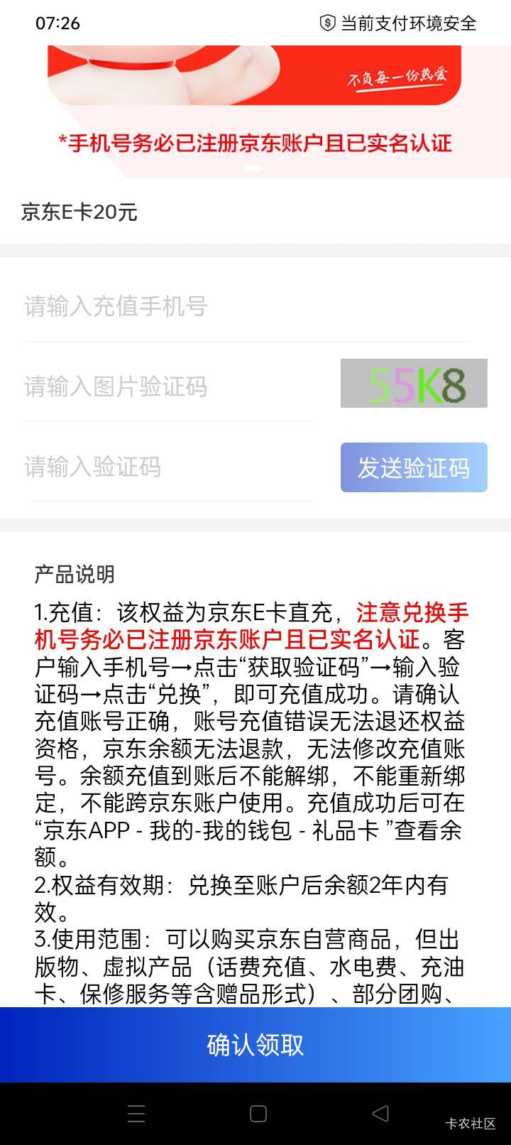 普惠20e卡有老哥收不，直充

49 / 作者:落叶无奈 / 