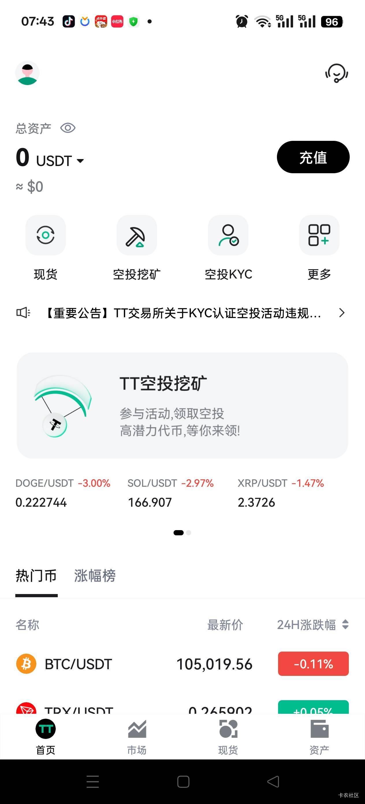 老哥们帮我看下，为啥app里显示有，但是交易所却看不到


24 / 作者:苦熬梁家河 / 