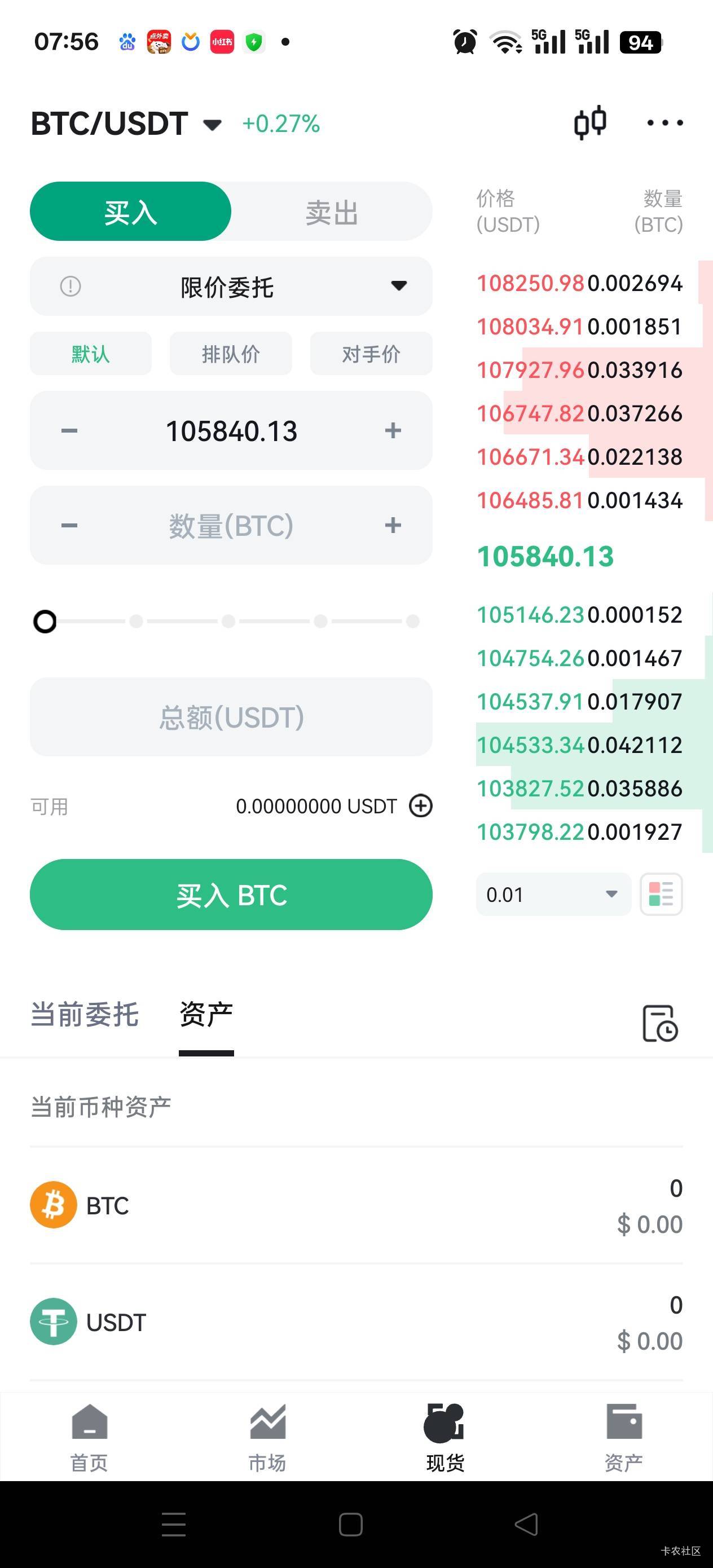 老哥们帮我看下，为啥app里显示有，但是交易所却看不到


92 / 作者:苦熬梁家河 / 