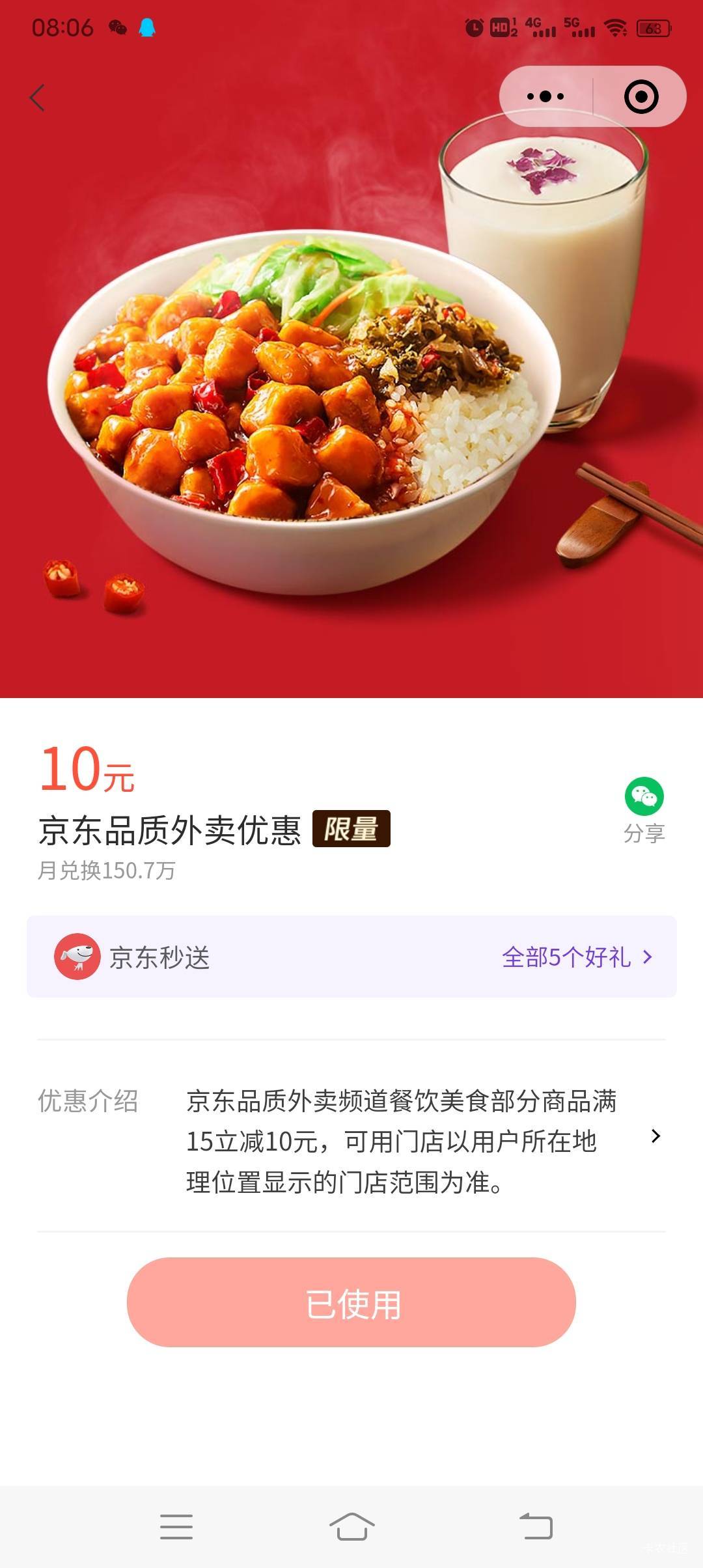 每天2-4块钱畅饮奶茶

微信支付那边，用金币兑换一张15-10，跟4-3，去京东秒送那边选37 / 作者:冰淇淋夏天 / 