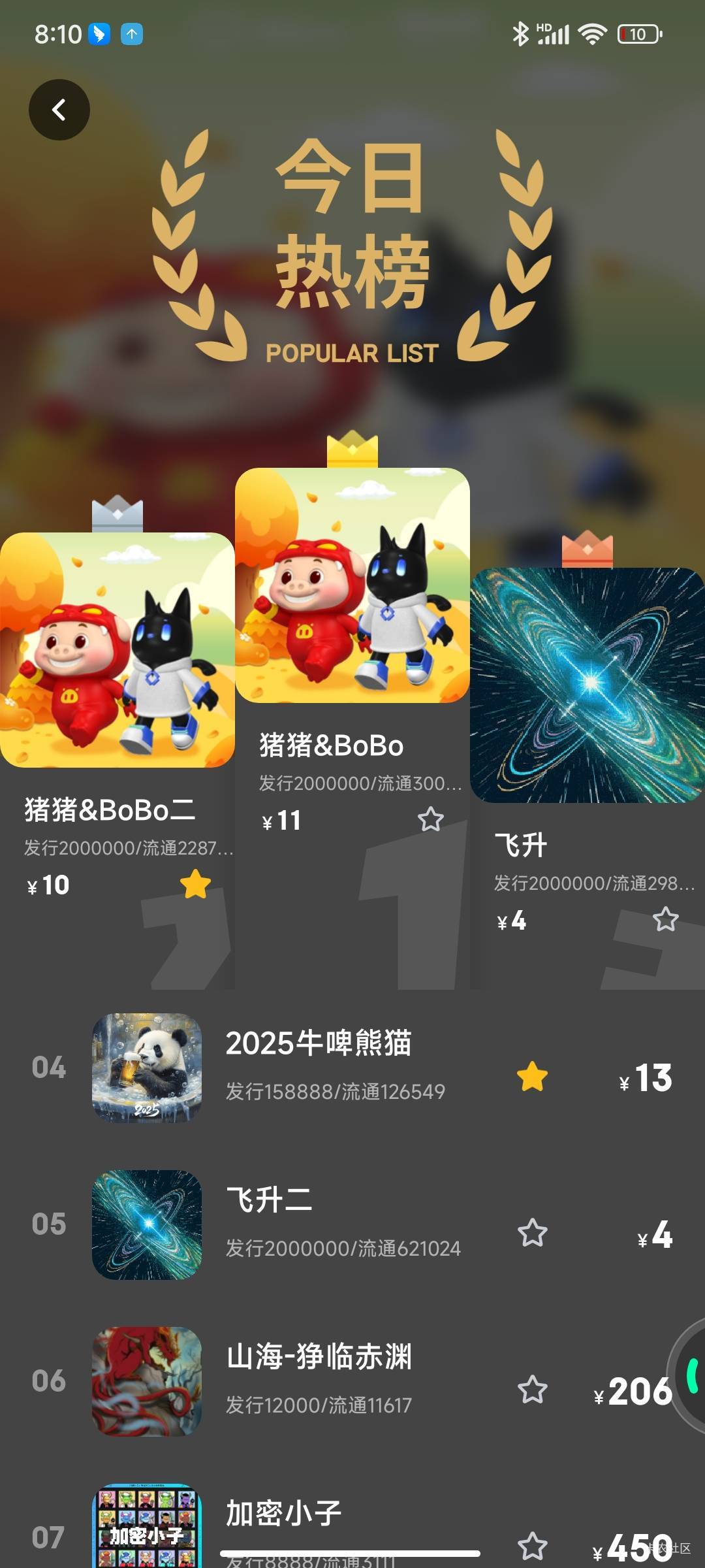 全线下滑，抄底好时机。我6个变10个了一毛没花。有钱的吵起来绝壁赚


84 / 作者:五竹回京了 / 