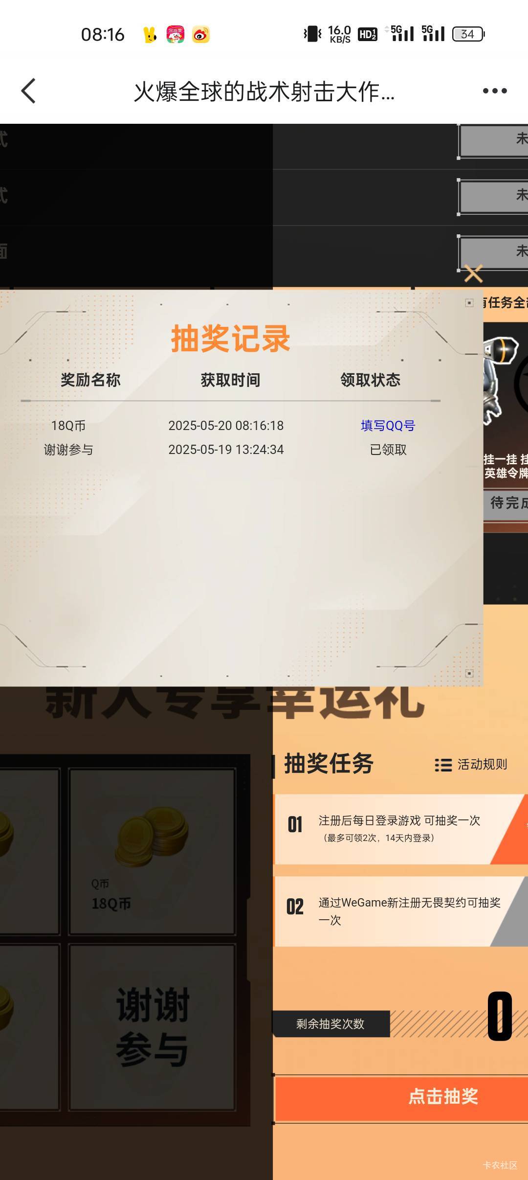 没水，9个号一个8一个18


61 / 作者:抉择选择 / 