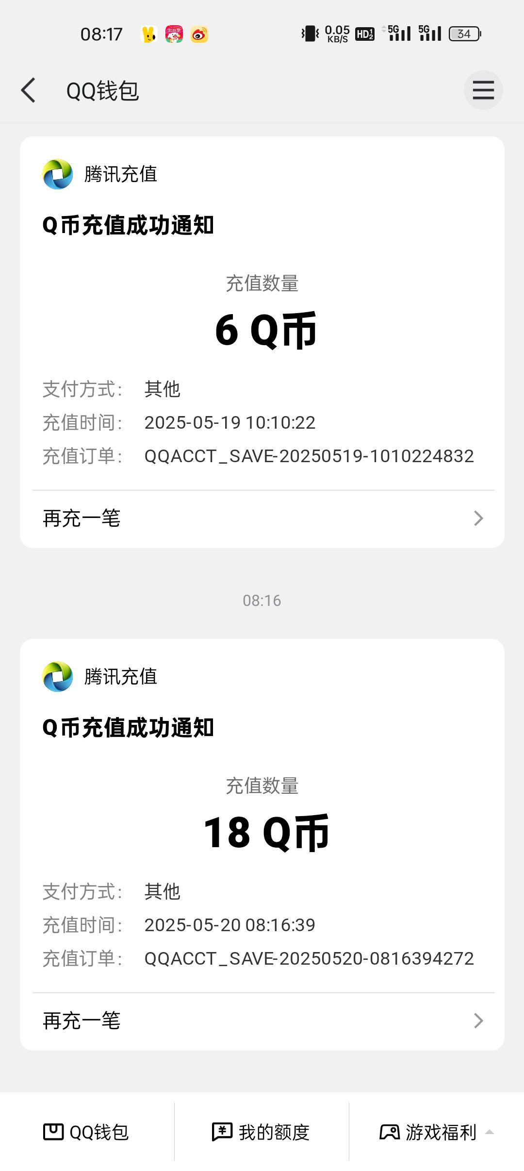 没水，9个号一个8一个18


1 / 作者:抉择选择 / 