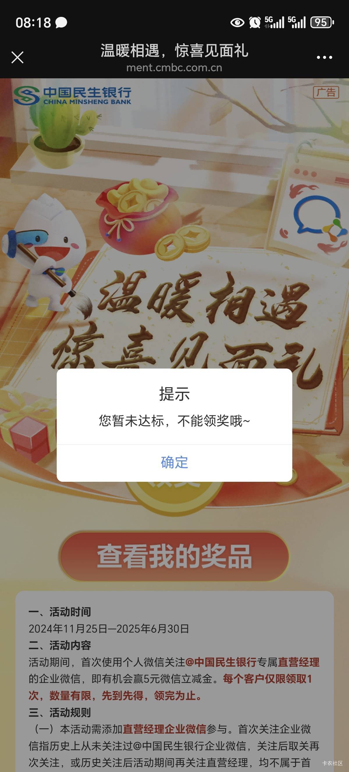 不是，民生5个v都不能领啊

64 / 作者:北向南 / 